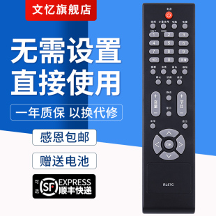 L22BN83 L22DH83品牌按鍵一樣才通用 L19BN83 文憶適用于AOC冠捷液晶電視機遙控器RL57C
