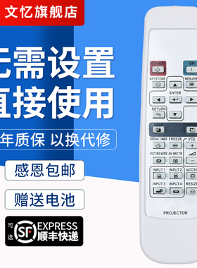 文忆适用于 夏普投影机仪遥控器XR-M825XA/J325XA/30S/30X/32SXG-D300XA XR-H825SA PG-AN150X AN200X/220X