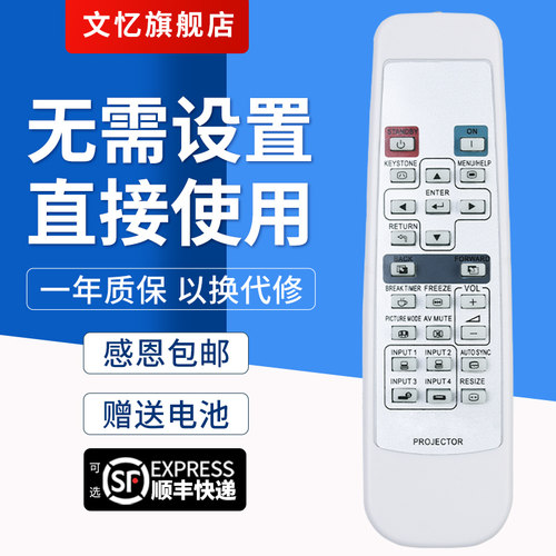 文忆适用于XR-M825XA投影仪