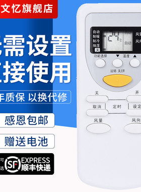 文忆适用于松下乐声空调遥控器A75C2665 A75C2663 2953 3053 3392 3547 3548