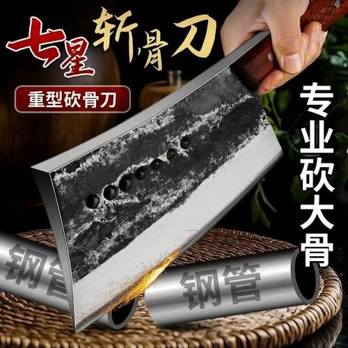 锰钢屠宰专用刀砍骨刀商用斩骨刀