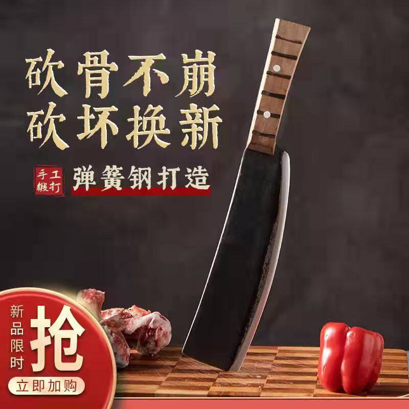 弹簧钢锻打手工砍骨刀