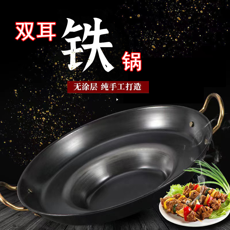 【已开锅】不粘锅烙锅锅炸土豆洋芋商用平底加厚家用高碳贵州凹锅