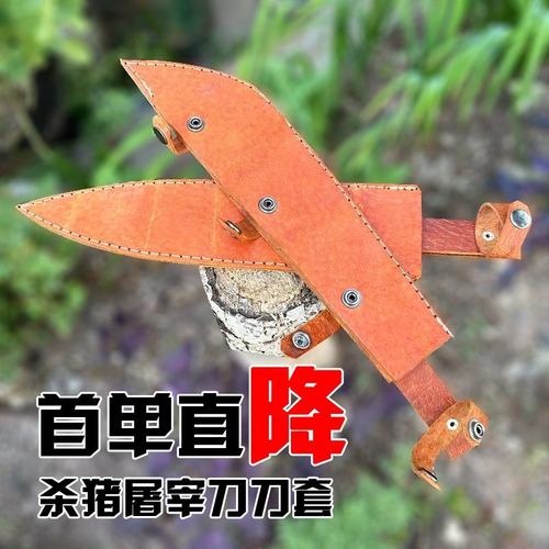真皮皮套猪皮套手工制造刀套通用