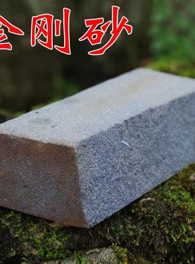 棕刚玉砂轮磨刀石家用厨房用具钝刀开刃修复刀刃缺口下铁粗磨油石