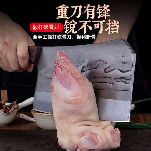 加厚砍专业砍骨刀屠夫