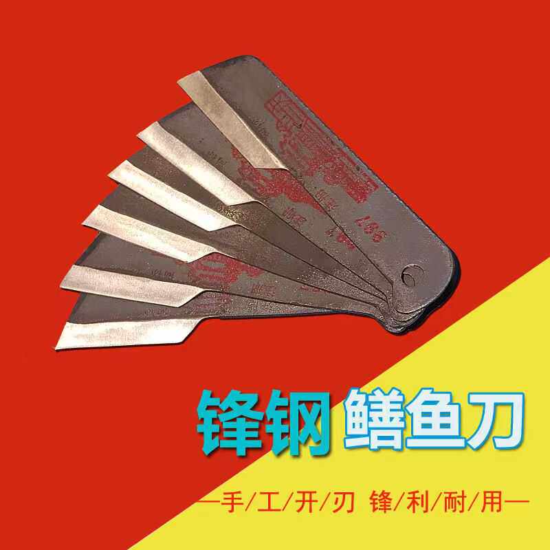 锋钢鳝鱼剔骨刀高速钢泥鳅刀