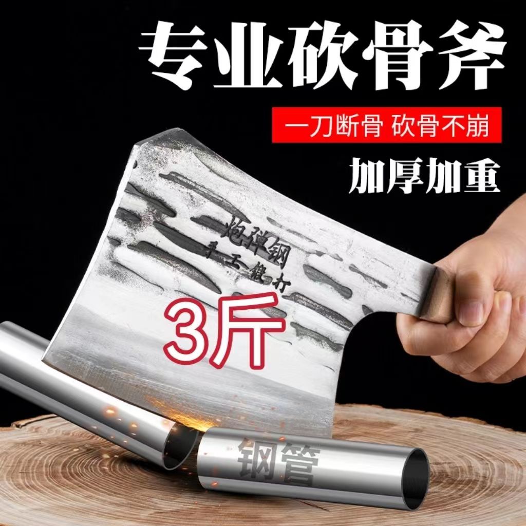 锤纹加厚大骨头商用坎大骨头刀