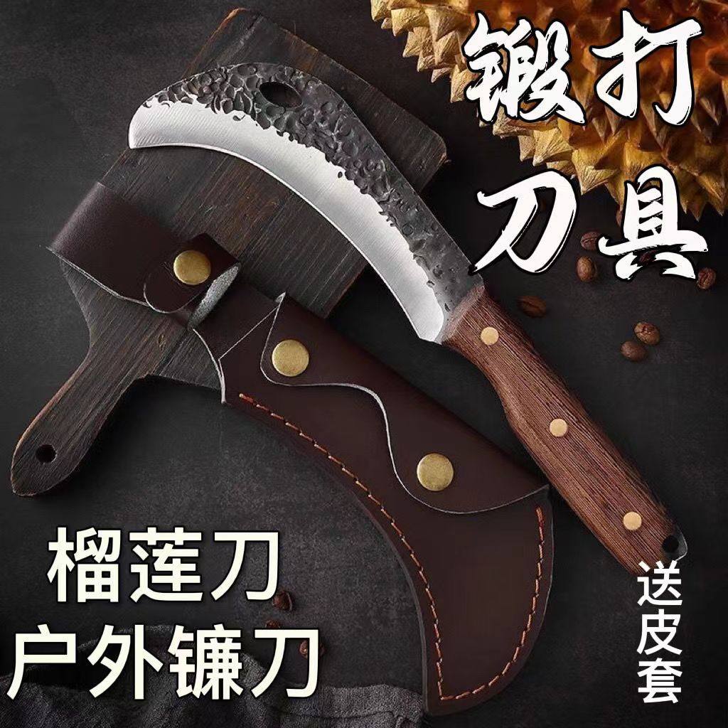屠宰割肉户外露营开壳刀具榴莲