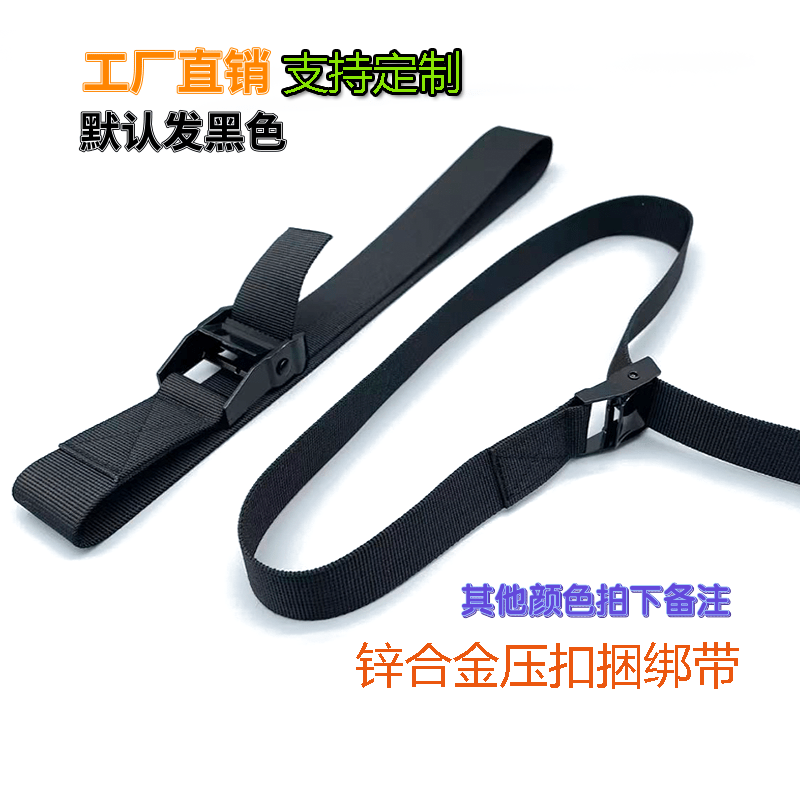 打包带捆绑带绳锌合金压扣货物行李箱捆扎带万能收紧带紧绳器固定,汽车零部件/养护/美容/维保,拖车绳/网/绑带,淘宝优惠券,粉丝福利购,淘宝优惠卷