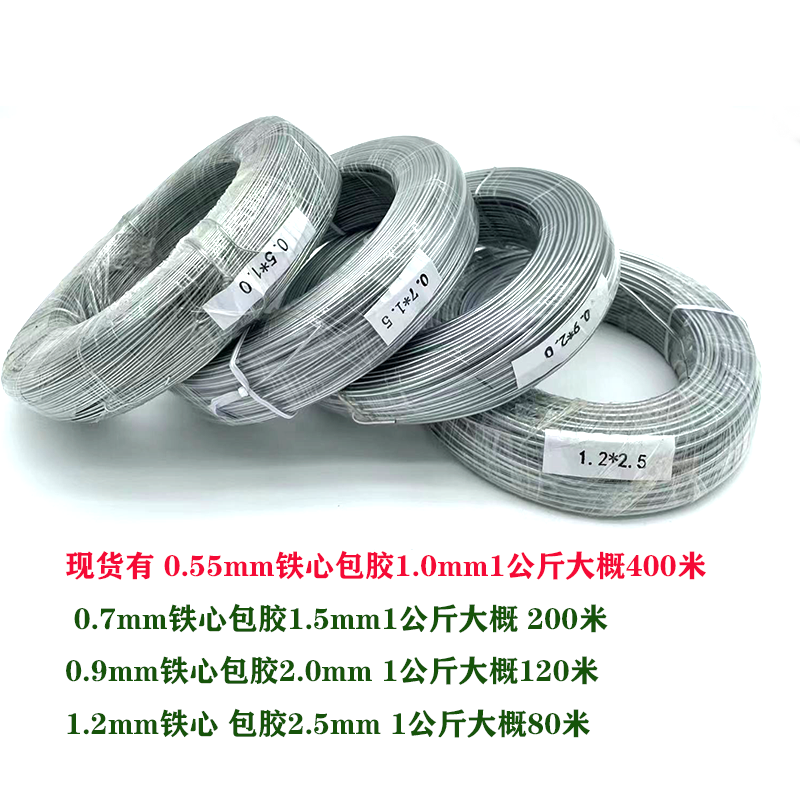 透明PVC塑料扎线圆型包胶铁丝环保镀锌通信扎丝园林玩具铁芯扎带