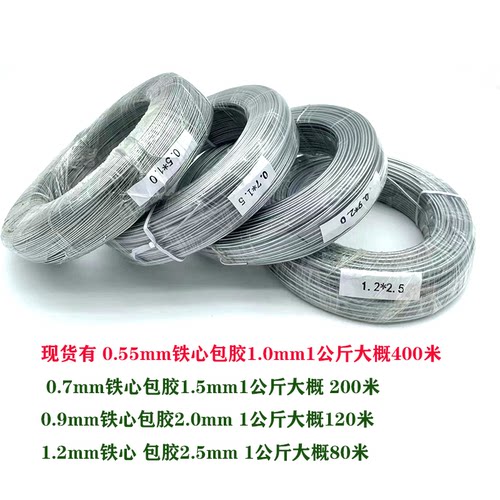 透明PVC塑料扎线圆型包胶铁丝环保镀锌通信扎丝园林玩具铁芯扎带