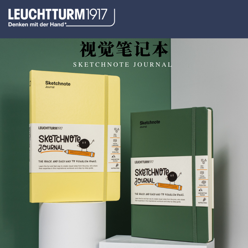 德国灯塔硬面抄视觉笔记本A5
