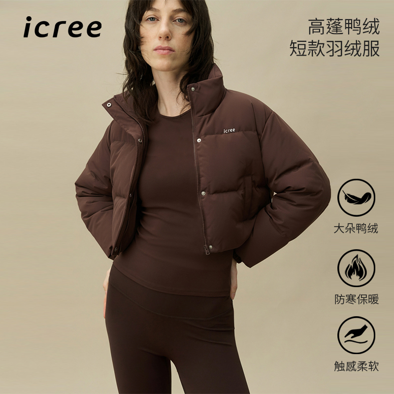 ICREE摩卡色立领鸭绒短款显瘦羽绒服女 冬季美式潮牌面包服外套