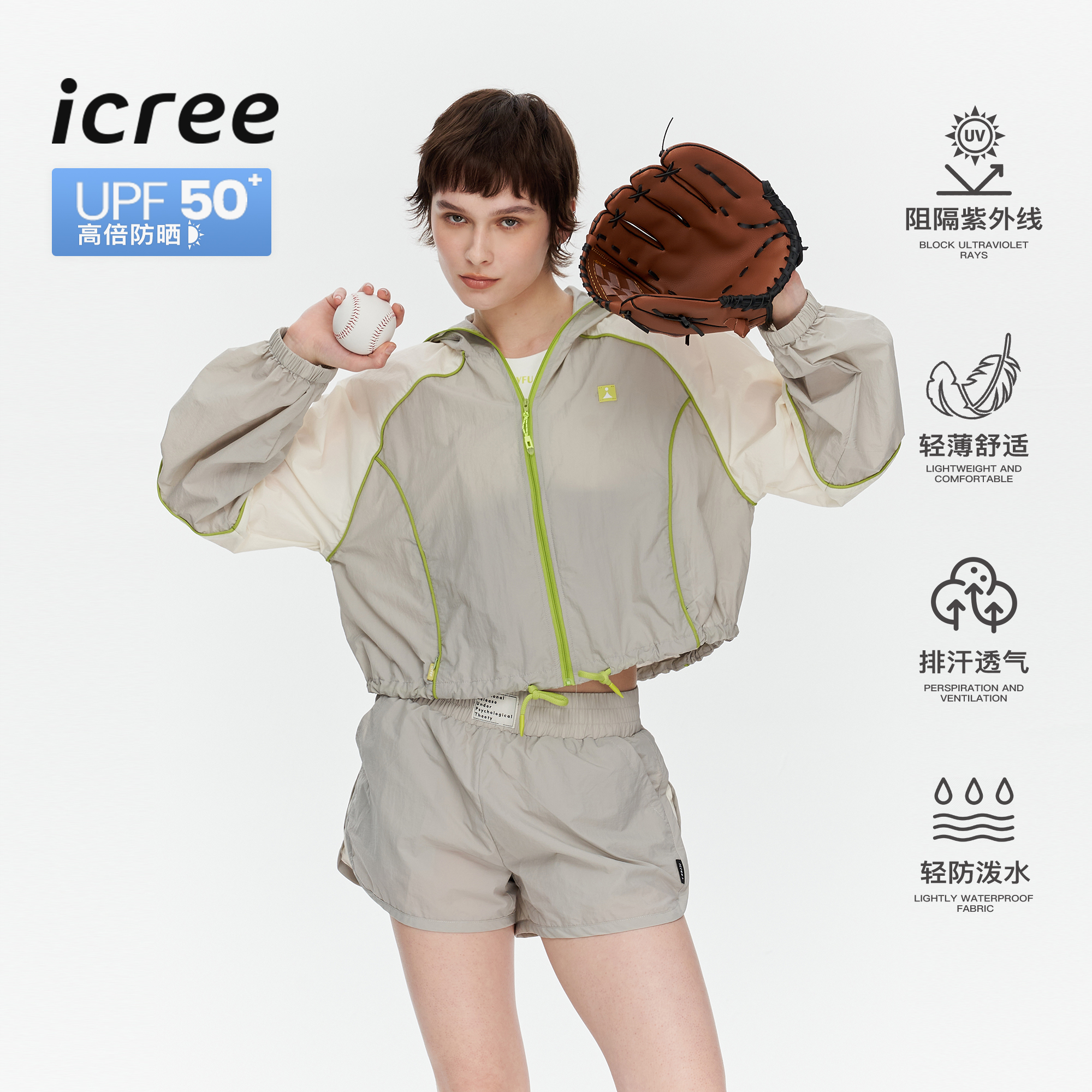 ICREE防晒外套户外宽松款设计感