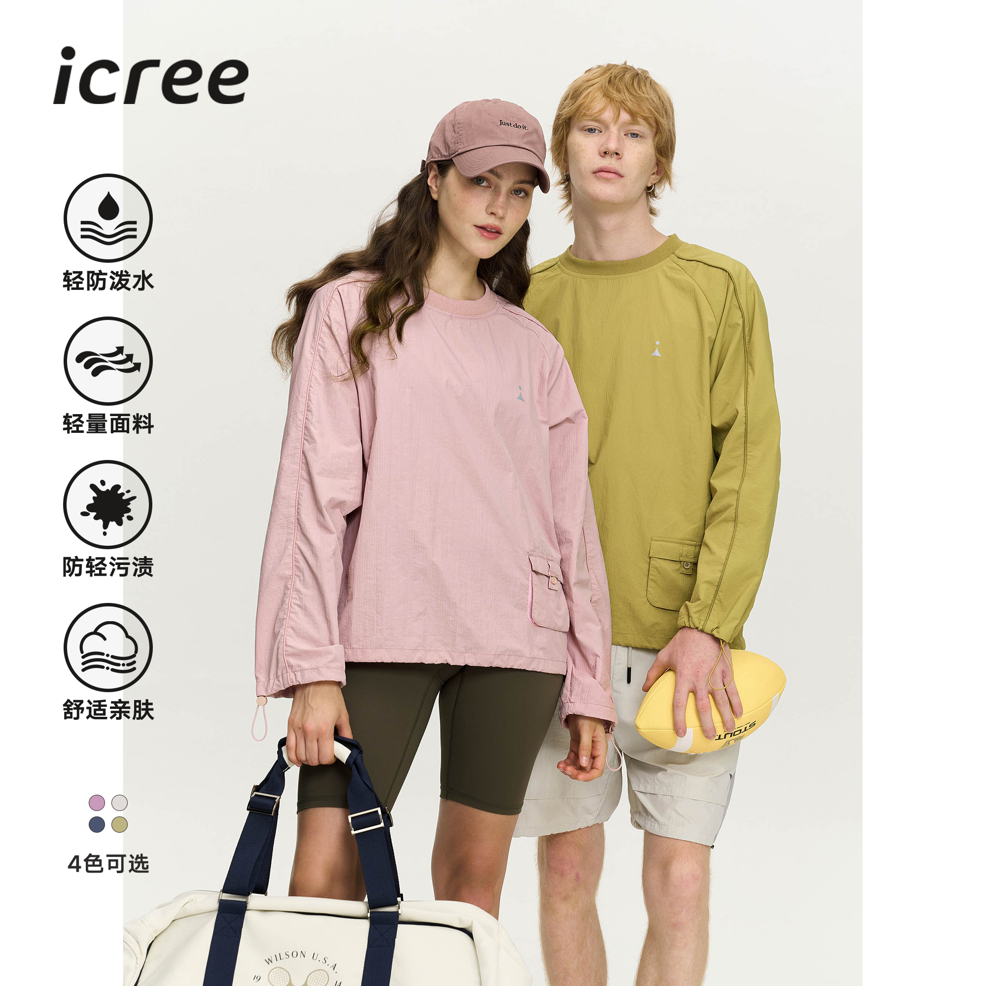 美式复古轻户外icree少年感