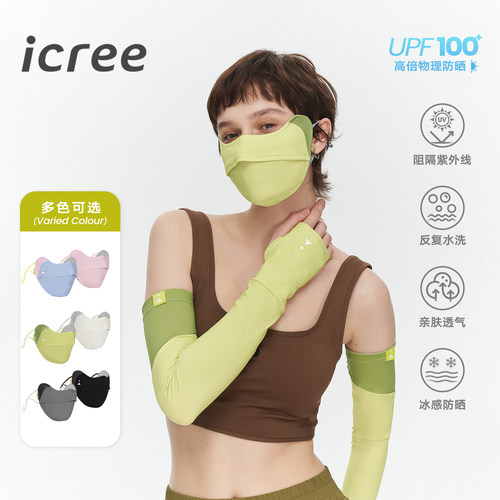 icree拼色基础百搭防晒口罩透气