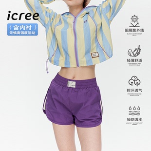 icree多巴胺防晒运动短裤含内衬女 休闲凉感轻薄防走光健身徒步裤