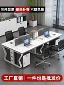 办公桌职员桌椅组合四六人位卡座办公室员工位隔断财务桌子电脑桌