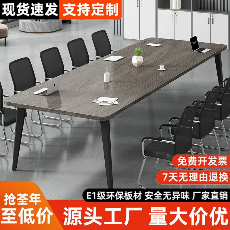 会议桌长桌简约现代小型会议室培训桌简易工作台长条办公桌椅组合