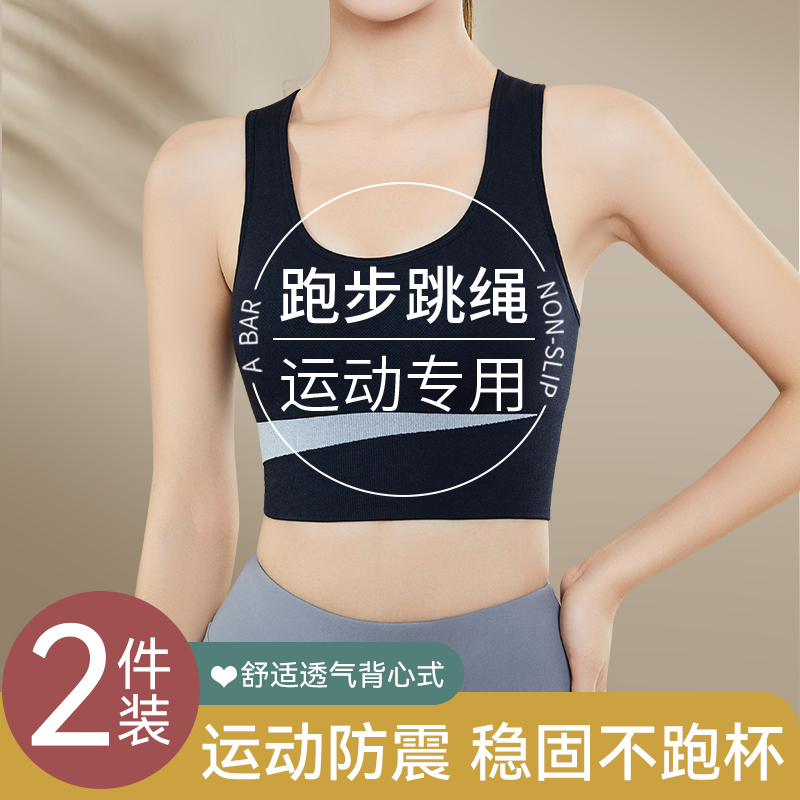 运动内衣女高强度跑步防震防下垂