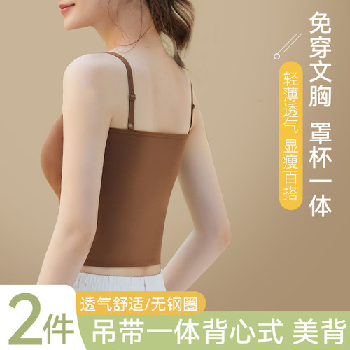 美背内衣女夏季2024新款纯棉吊带