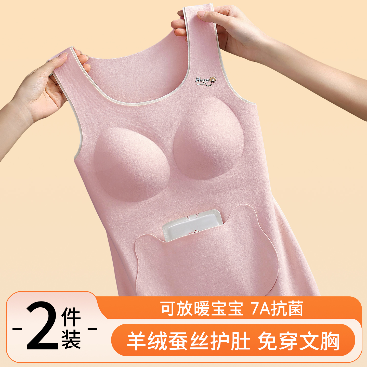发育期少女保暖背心女童初中生