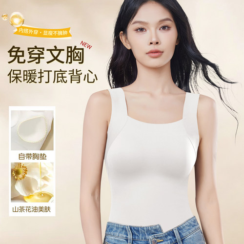 带胸垫免穿文胸一体式