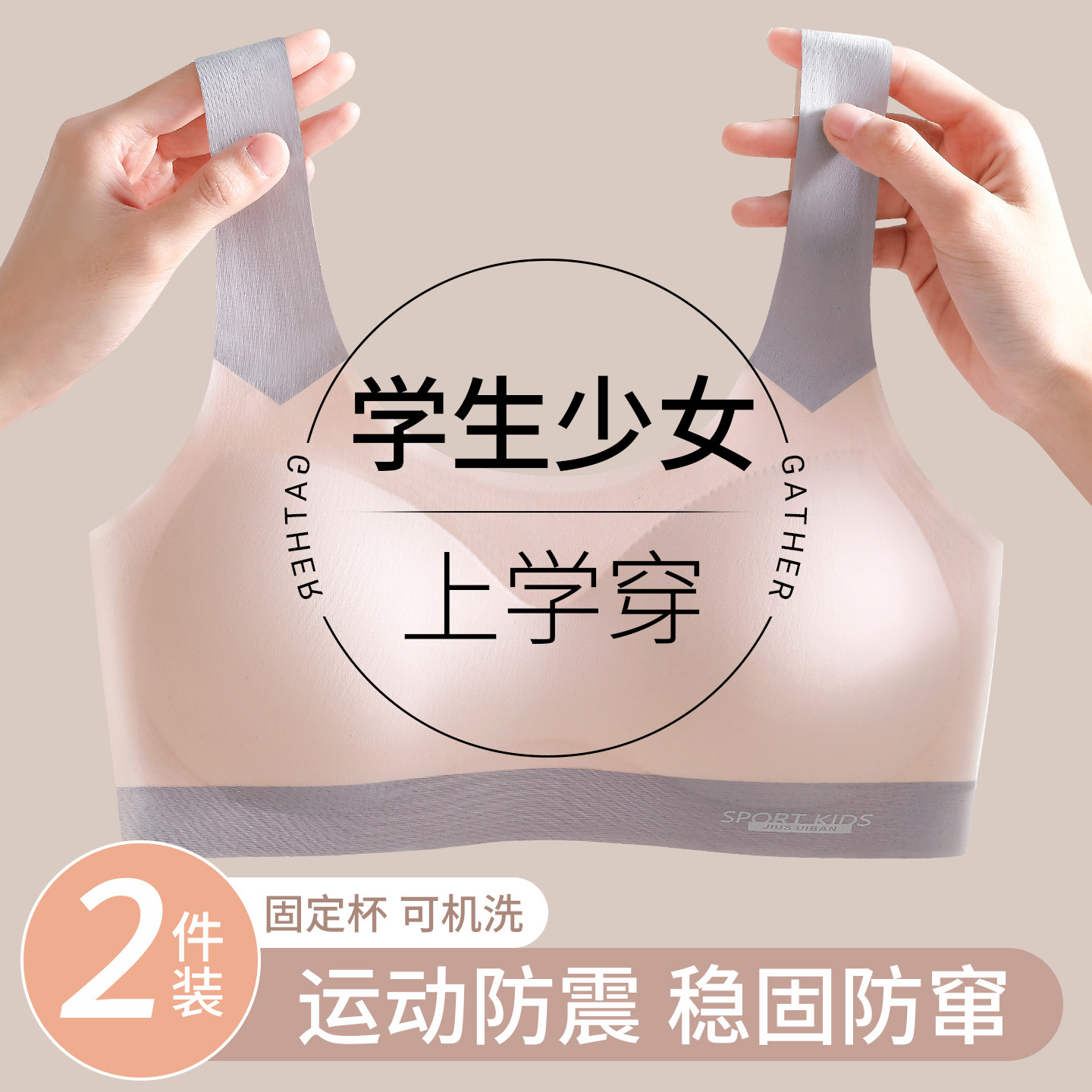 少女内衣女初中高中生大童发育期背心13岁青少年二阶段中学生文胸,女士内衣/男士内衣/家居服,少女文胸,淘宝优惠券,粉丝福利购,淘宝优惠卷