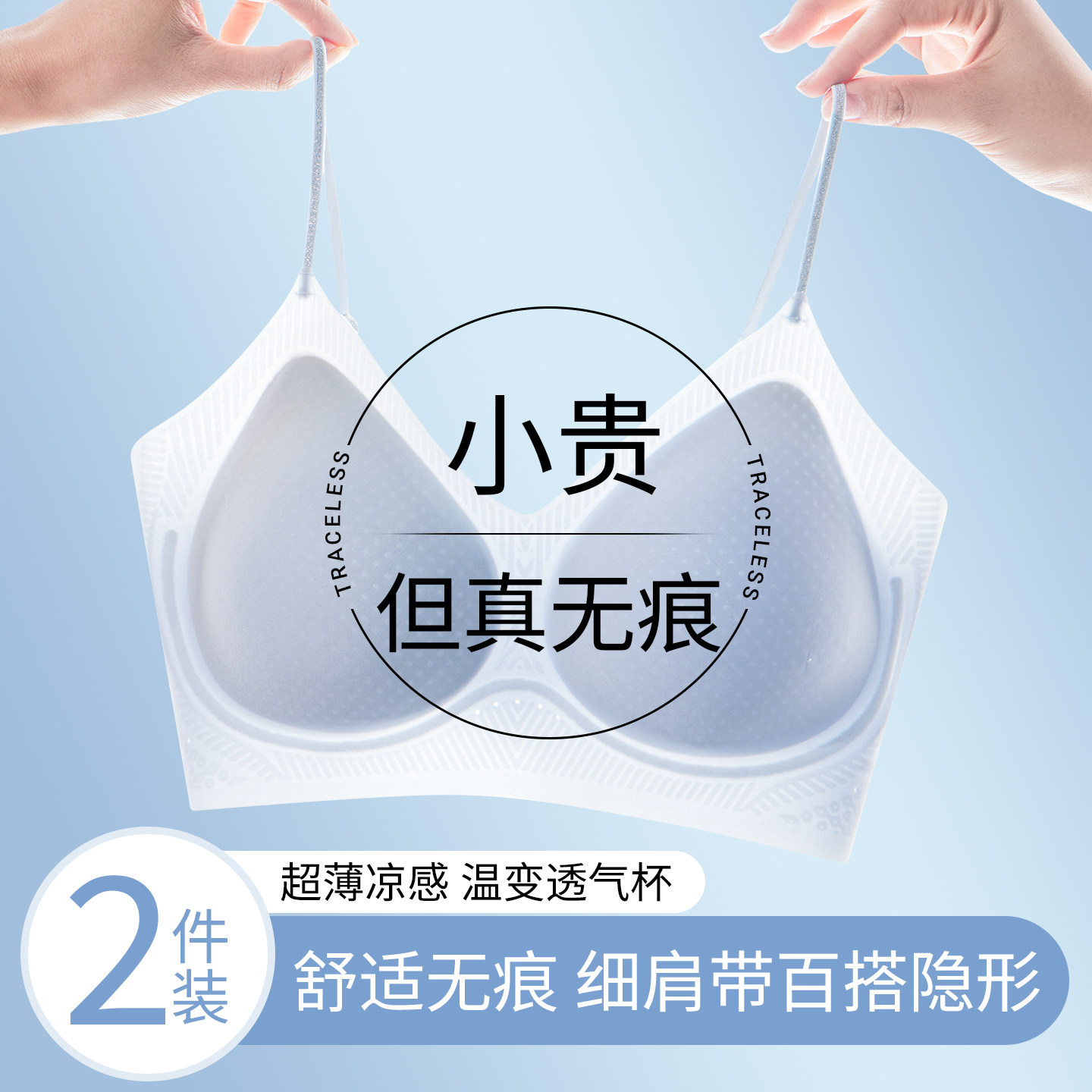 细肩带夏季薄款内衣女聚拢小胸超薄吊带背心女士冰丝无痕透气文胸