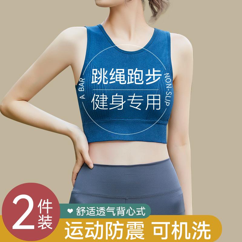 运动内衣女跑步高强度防震上衣防