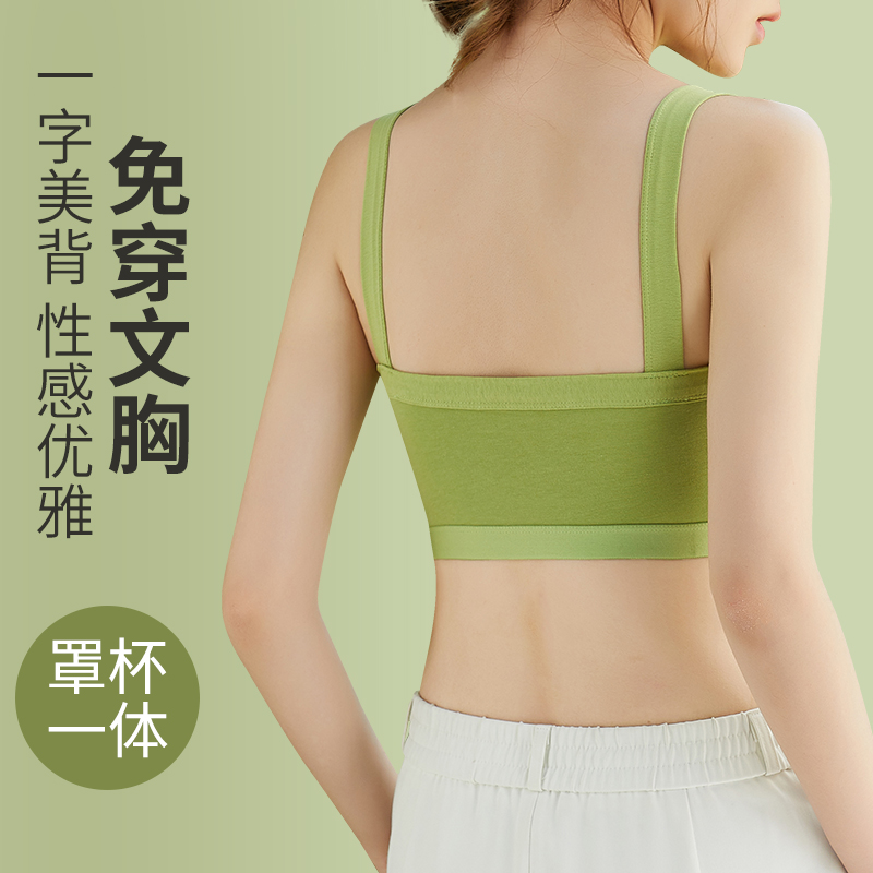 纯棉美背抹胸内衣女无钢圈背心式