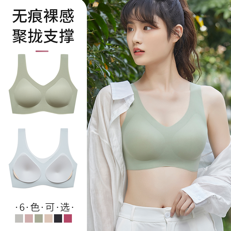 云朵无痕内衣女大胸显小胸聚拢运