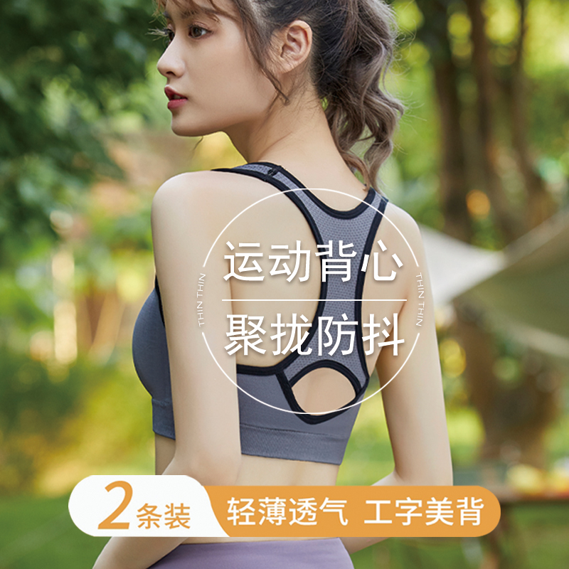 运动内衣女跑步防震高强度瑜伽健