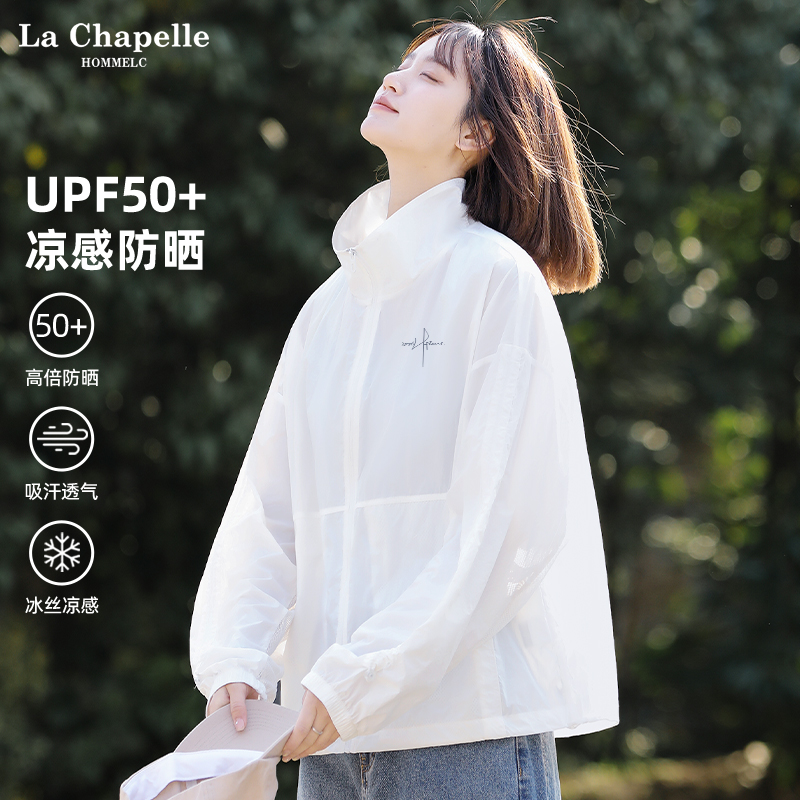 拉夏贝尔防紫外线网眼防晒衣女夏