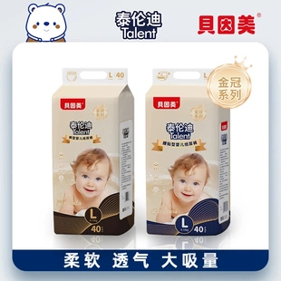 贝因美金冠系列纸尿裤 婴幼儿柔软亲肤透气尿不湿 男女宝宝拉拉裤