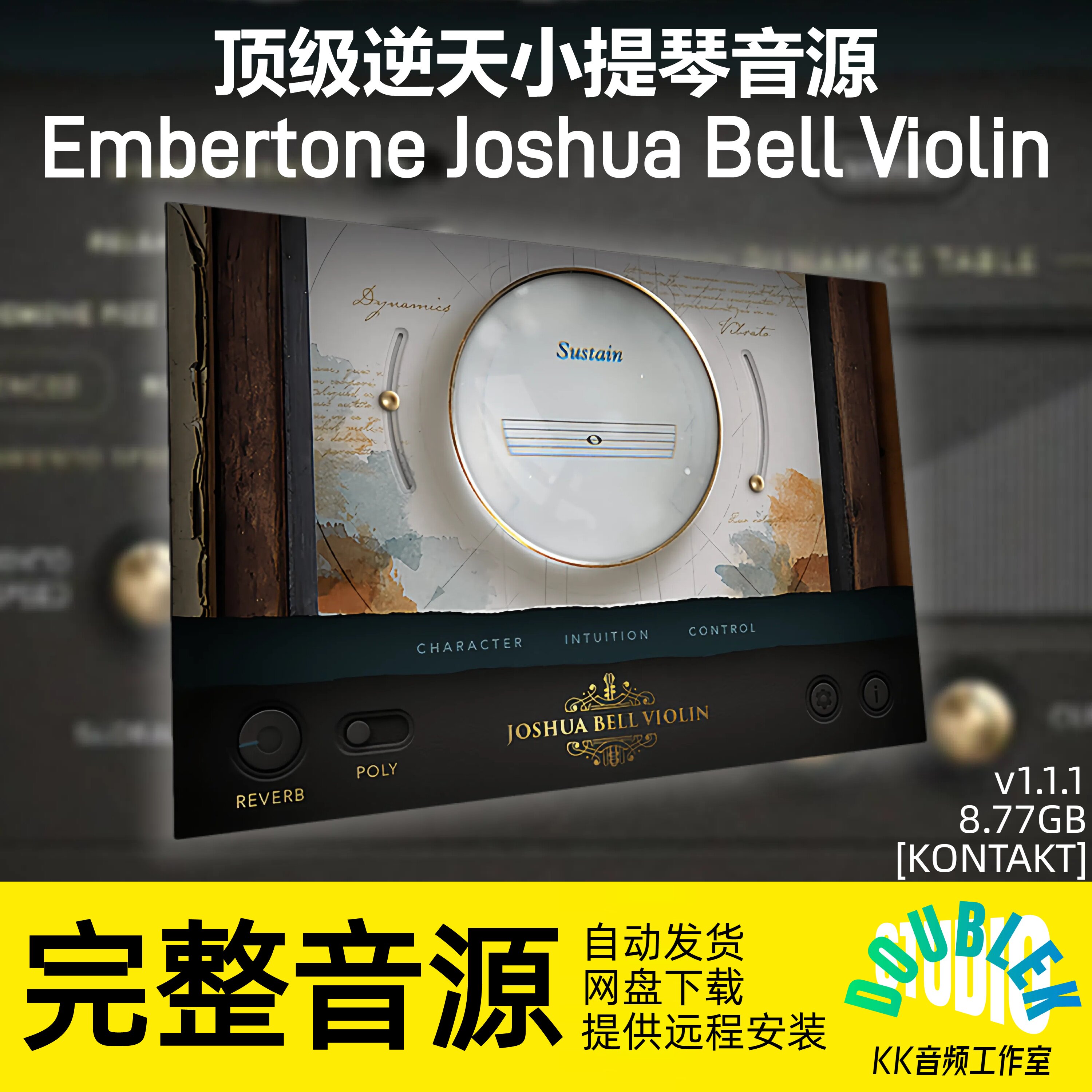 Embertone Joshua Bell Violin小提琴音源康泰克编曲音色Win/Mac