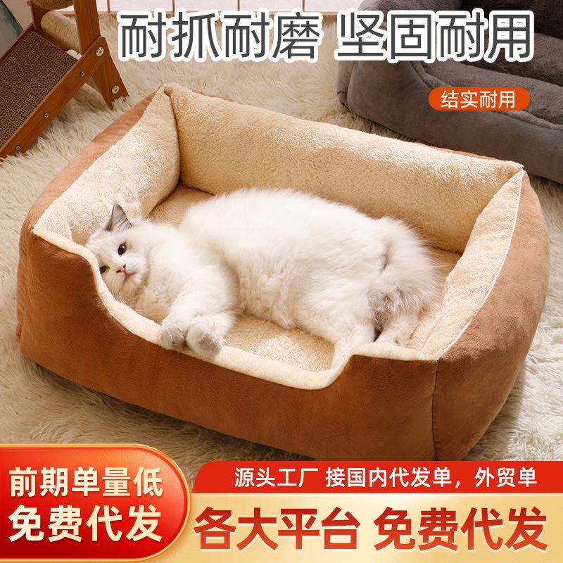 猫窝加厚狗窝冬季保暖四季通用可洗耐咬款小中大型犬窝防寒垫子