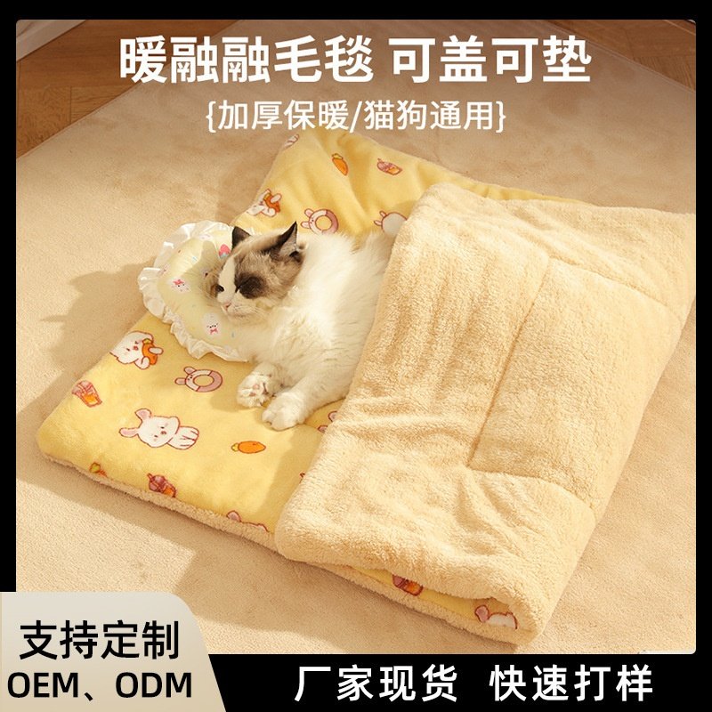 冬季猫窝保暖毛毯加厚猫咪取暖猫狗垫子狗狗毛毯保暖秋冬狗窝睡垫,宠物/宠物食品及用品,狗窝/屋/帐篷/沙发,淘宝优惠券,粉丝福利购,淘宝优惠卷
