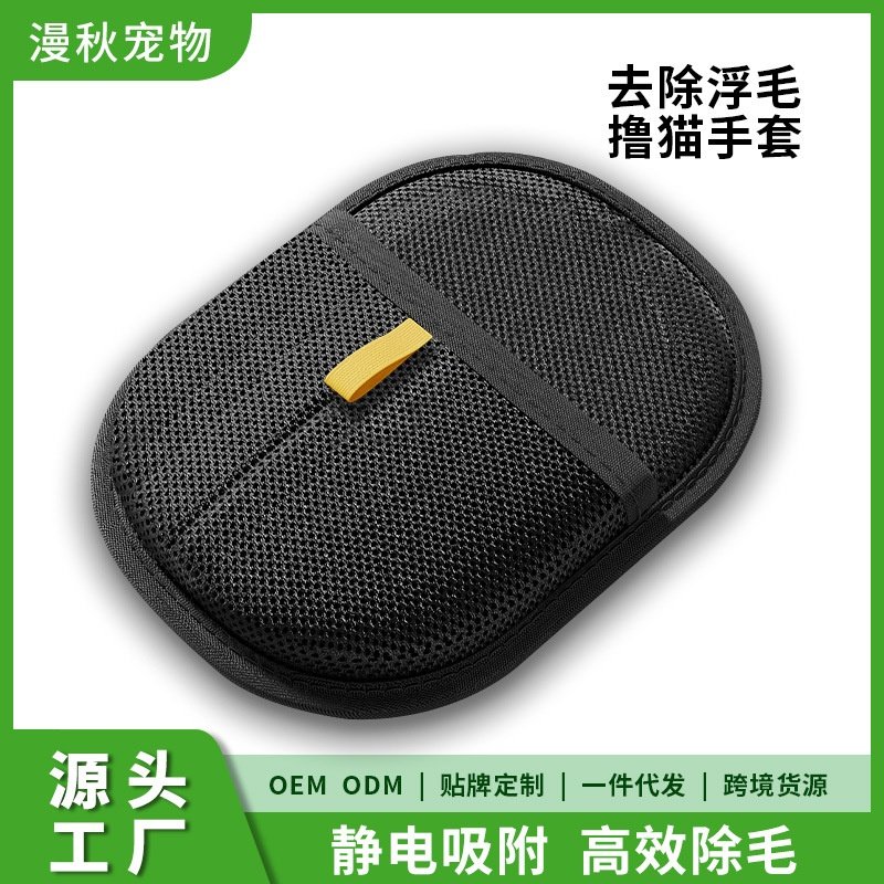 猫毛清理器去猫毛除毛刷粘毛器狗毛发刮毛器宠物手套去浮毛静电