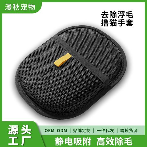 猫毛清理器去猫毛除毛刷粘毛器狗毛发刮毛器宠物手套去浮毛静电