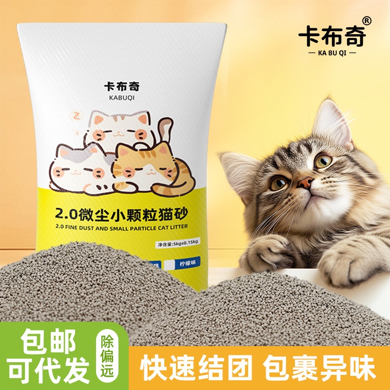 猫砂小米细砂超细小颗粒膨润土猫沙20斤装40斤装包邮低尘猫砂