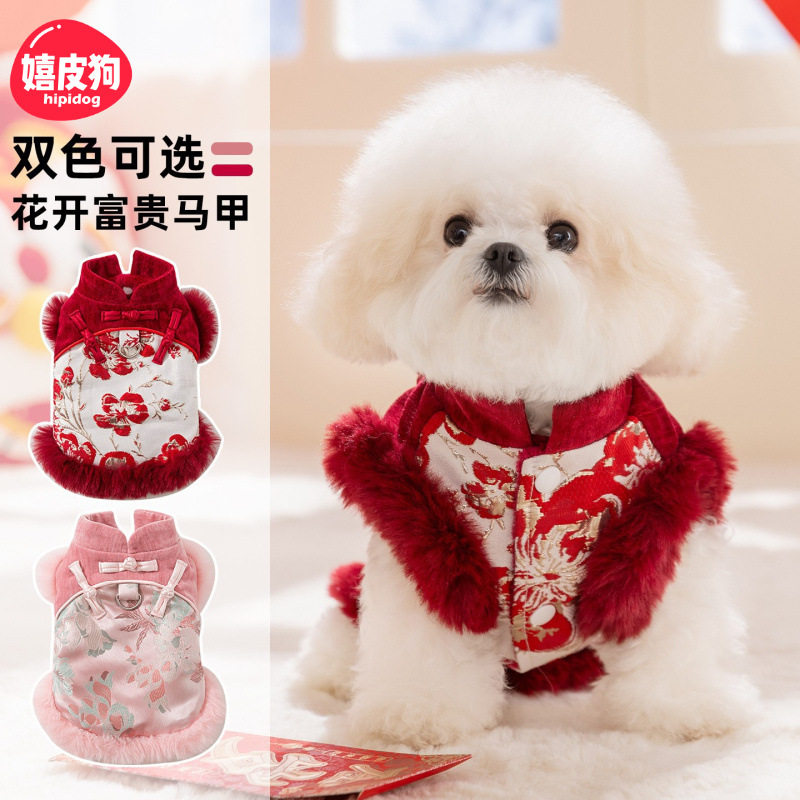 秋冬季比熊新年衣服加绒保暖小型犬过年唐装猫咪棉衣马甲狗狗衣服