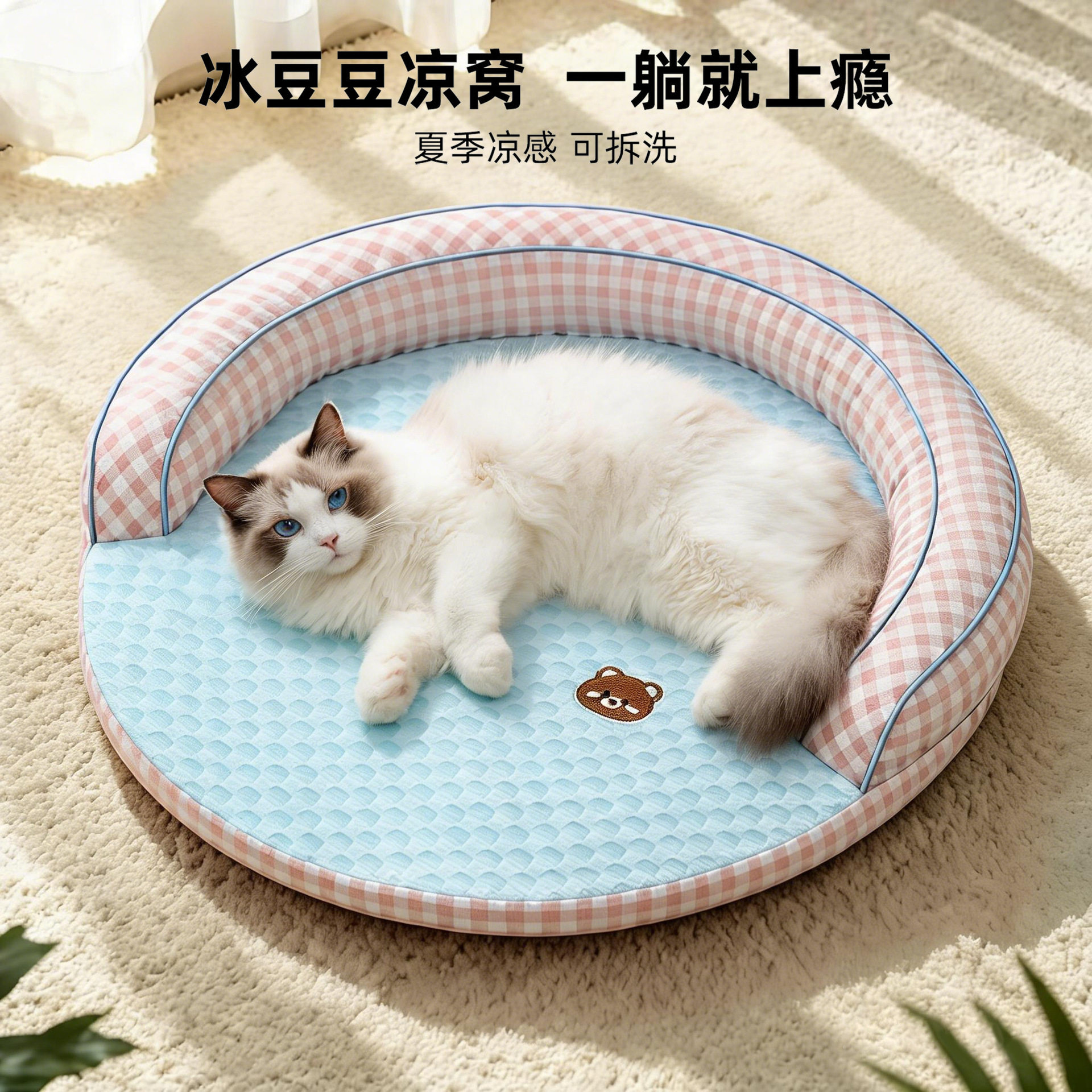 猫窝夏季圆形凉席爆款宠物公主风冰丝可爱沙发垫子幼猫小狗凉席床