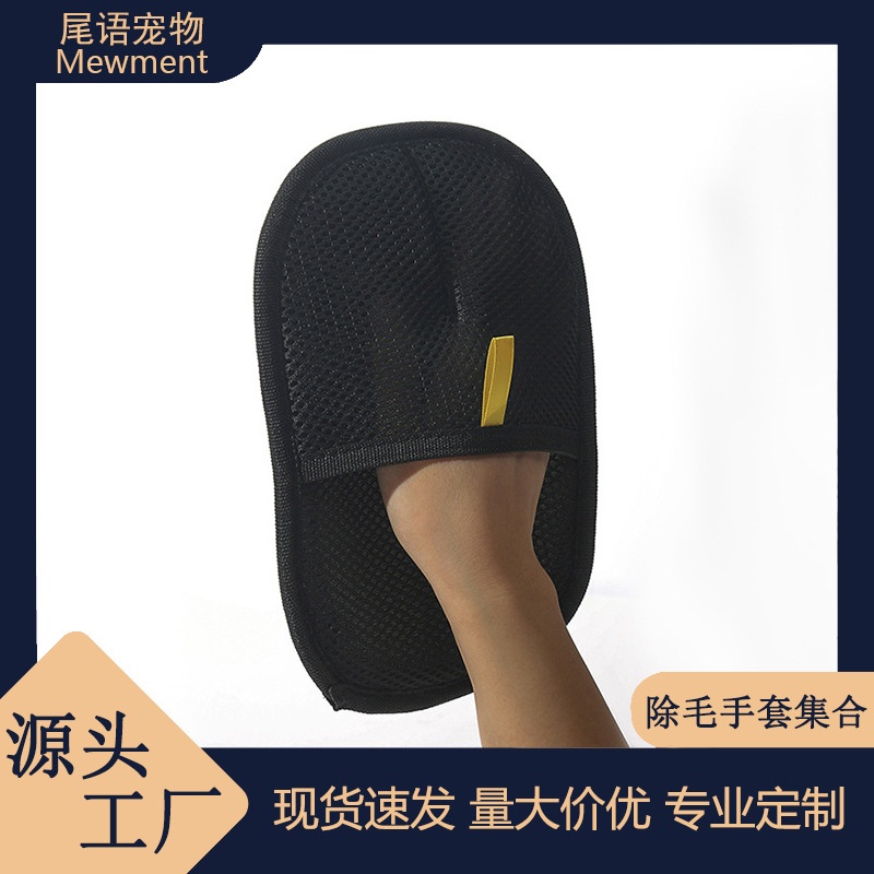 宠物静电除毛手套宠物毛发清理器撸猫手套双向刷毛器宠物清洁手套