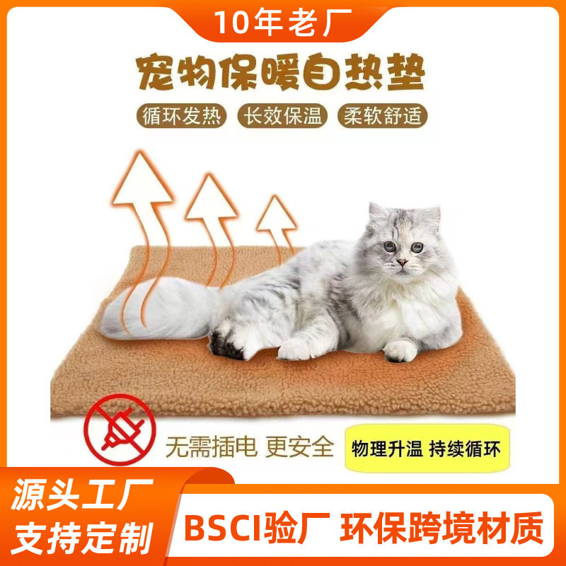 自热垫宠物垫自动发热保温垫狗垫猫垫可拆洗机洗冬季宠物窝垫爆款