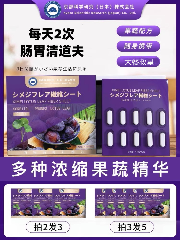 【官方正品速发】西梅荷叶 夏日逆袭就趁现在 悄悄变美惊艳所有人