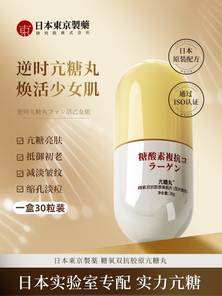 【高奢系列不显老】淡化皱纹提拉紧致肌肤玻尿酸蛋白女性高端保养