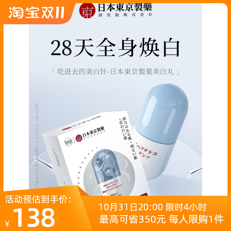 【7天养出冷白皮】美白神器告别天生黄黑皮~全身美白体膜白到发光