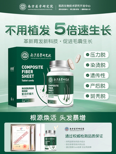 【南方医学研究院】防脱-增发-密发-头发自然生长速度变密变多